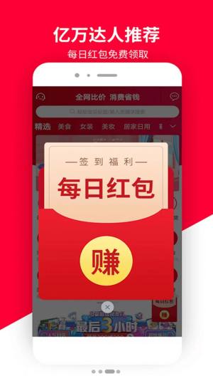 普惠全民app图2