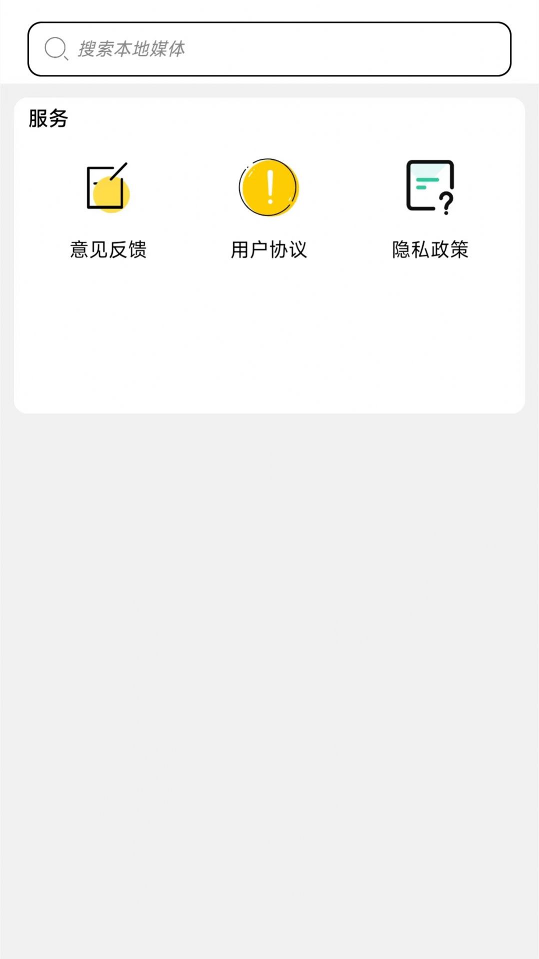 视频转换mp3 app图1