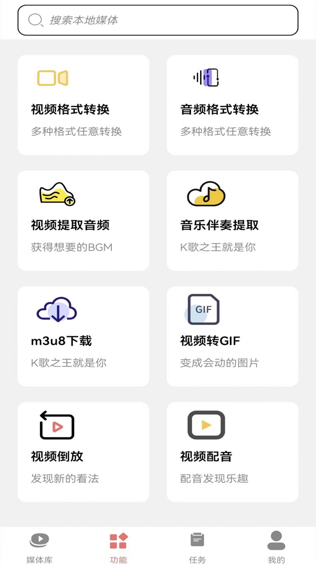 视频转换mp3软件app最新版图片1