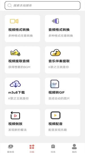 视频转换mp3软件app最新版图片1