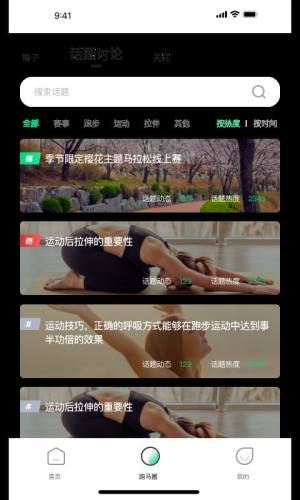 云上马拉松app下载官方版图片1