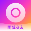云多交友app官方版 1.0.0
