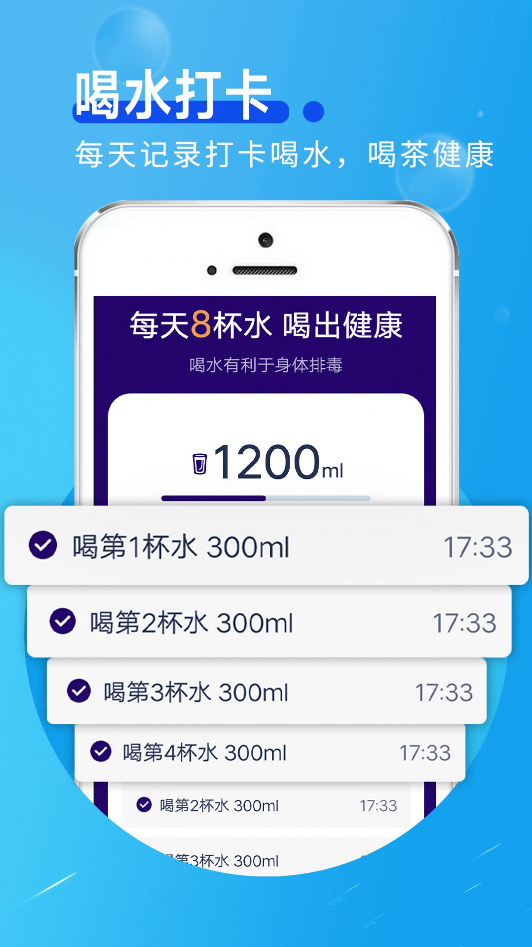 斑马计步app图2