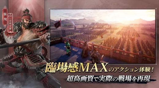 三国极战官方版图2