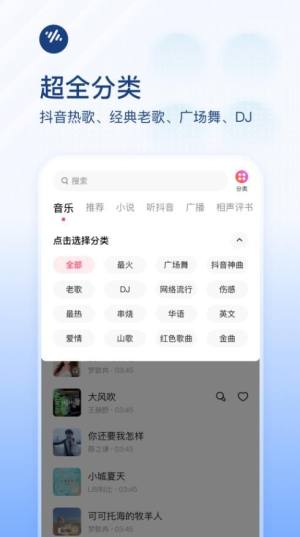 番茄畅听音乐版app图3