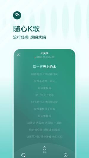 番茄畅听音乐版app软件图片1