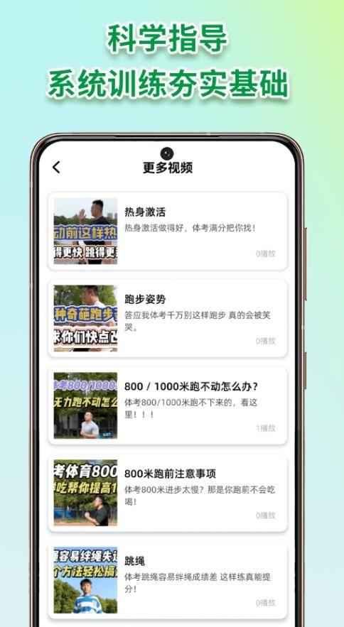 校园跑app图3