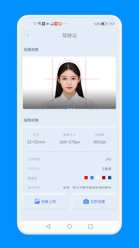电子证件照标准版app图1