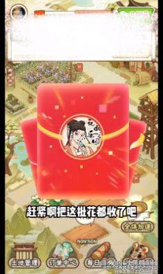 花都乐园游戏最新安卓版图片1