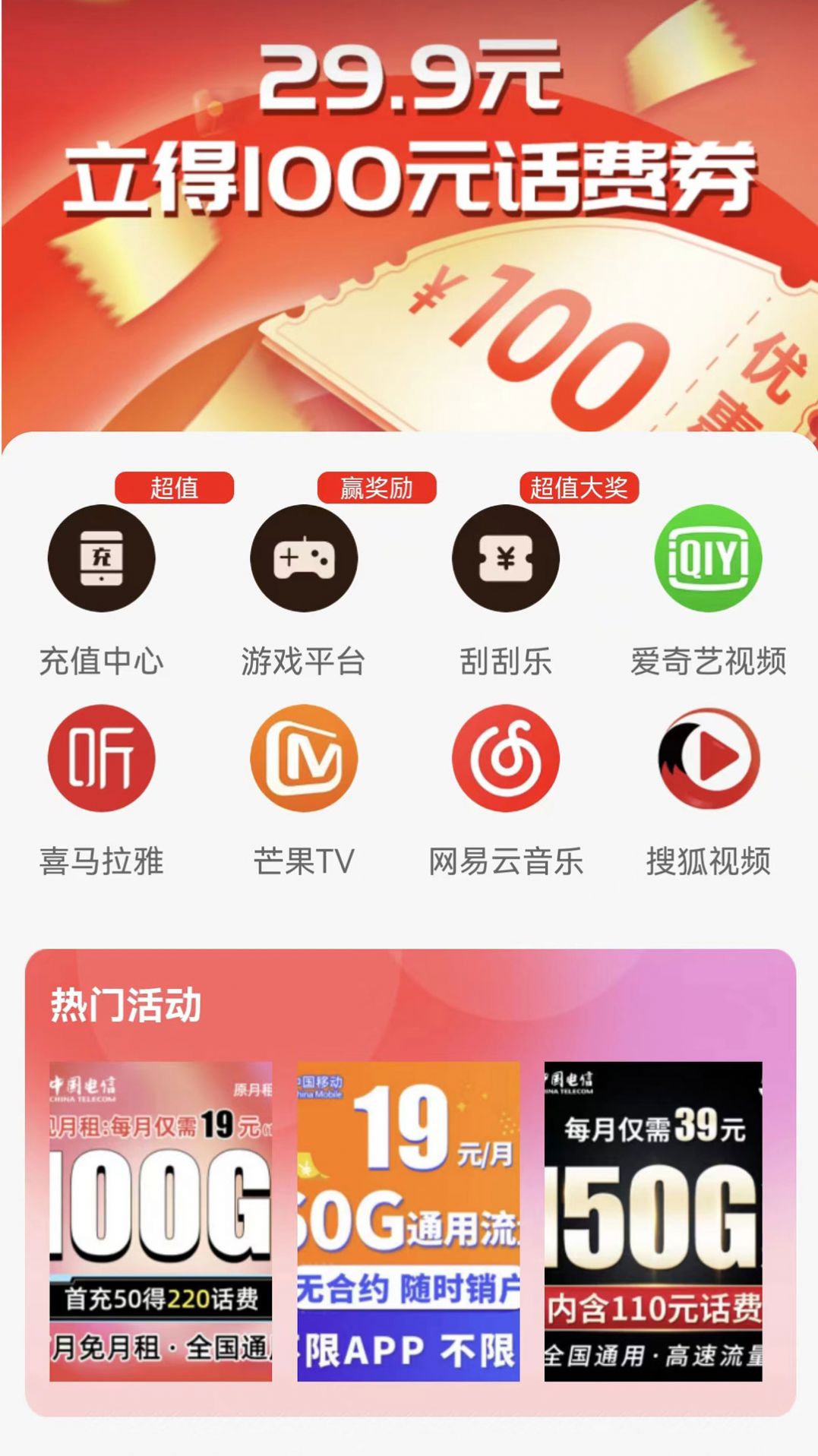 爱用惠app图3