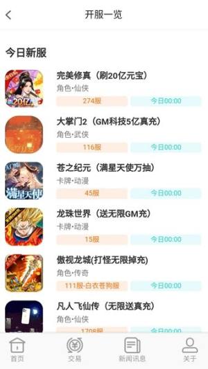 上号吧游戏app图3