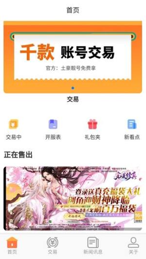 上号吧游戏app官方版图片1