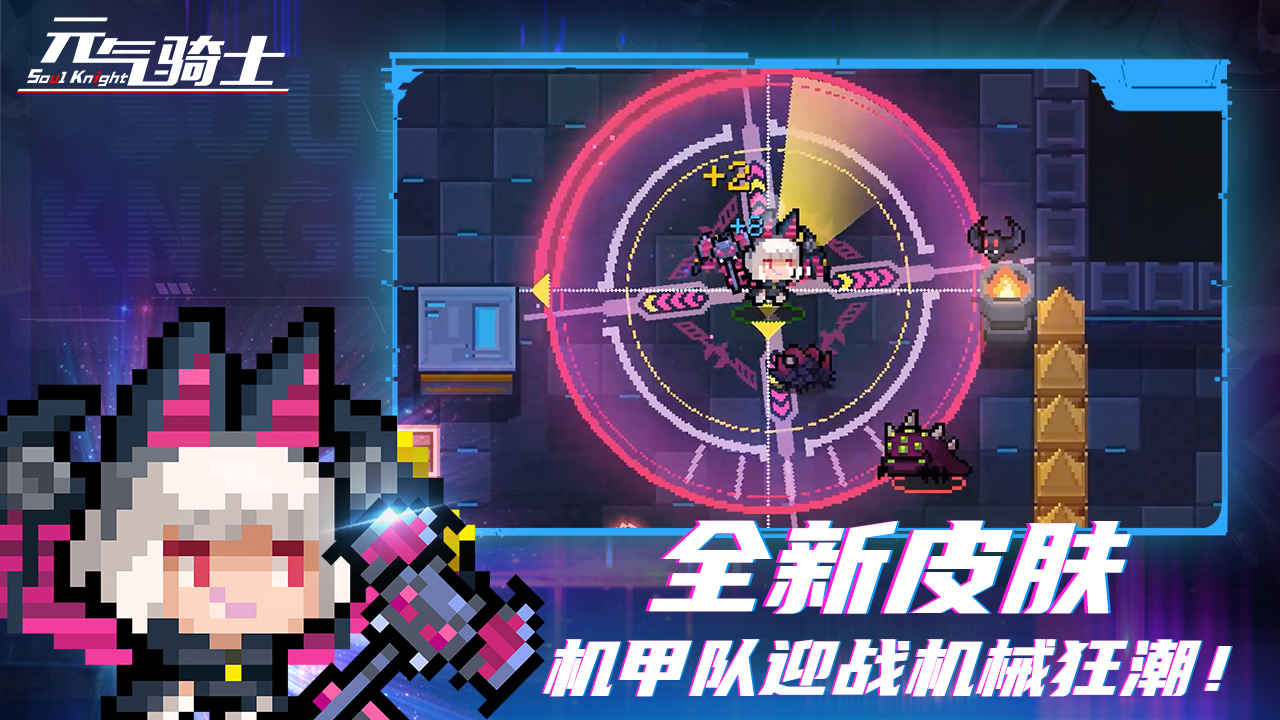 元气骑士为什么下架了   元气骑士被下架原因[多图]
