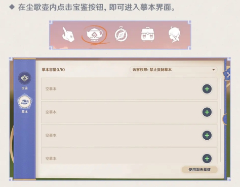 原神尘歌壶复制码怎么用   尘歌壶复制码使用方法分享[多图]