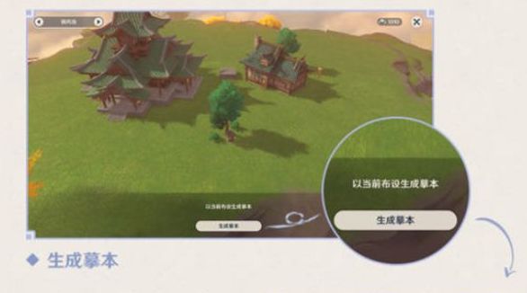 原神尘歌壶复制码大全   2022最新可用尘歌壶复制码分享[多图]图片1
