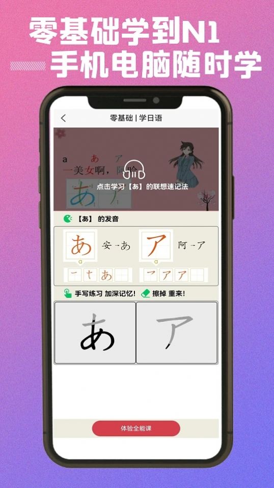 乐胜日语app最新版图片1