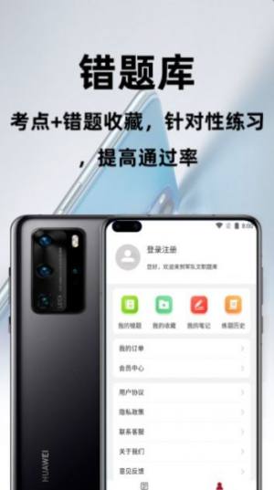 军队文职百分题库app图3