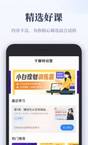 正保云平台app图2