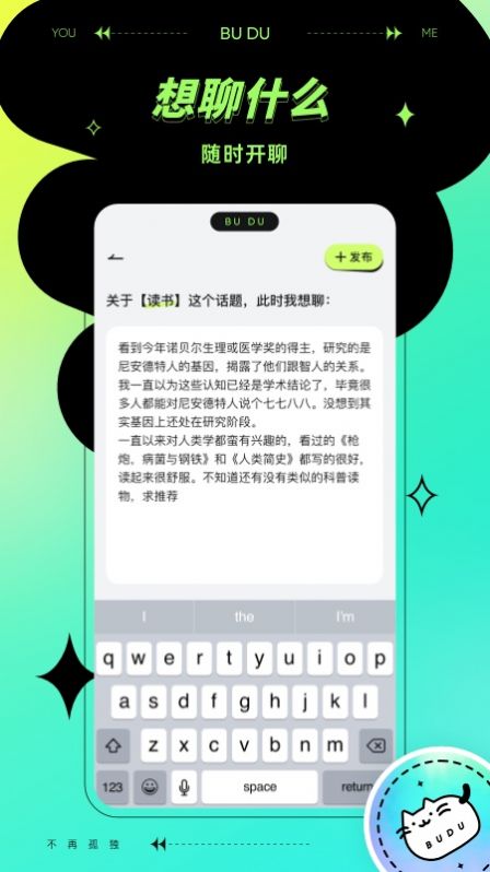 不独app图1