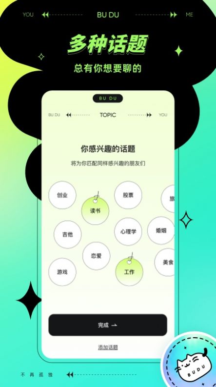 不独app图2