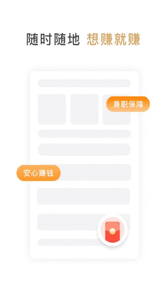 天成联盟app图1