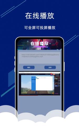 手机电视投屏助手app最新版图片1