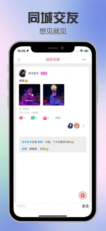 缘起app图2