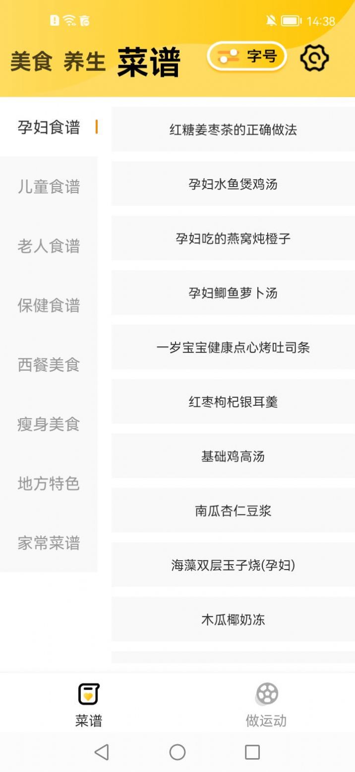 喜阅大字版app图2