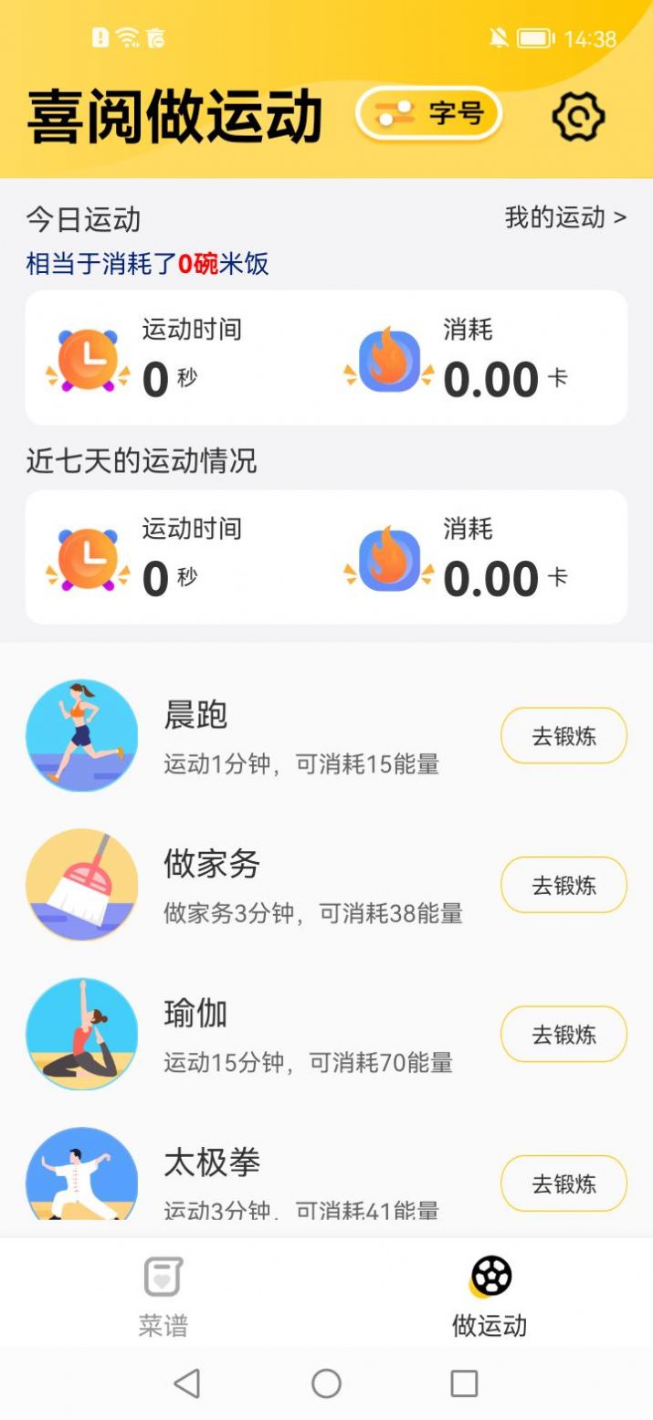 喜阅大字版app图3