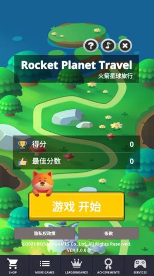 火箭星球旅行游戏图2