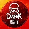 黑暗拉力赛游戏官方手机版（dark rally） v1.0