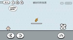 包子大作战免广告版图2