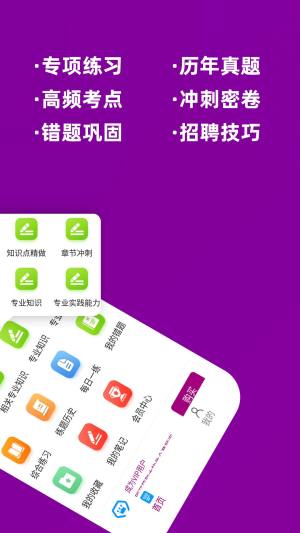 主管药师牛题库app图1