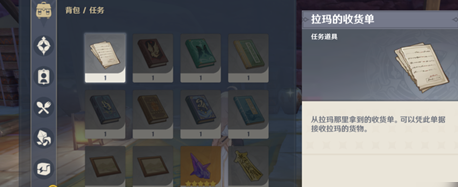 原神货比两价任务怎么做   货比两价任务完成攻略[多图]