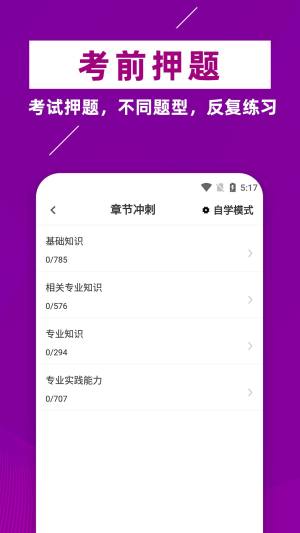 主管药师牛题库app最新版图片1