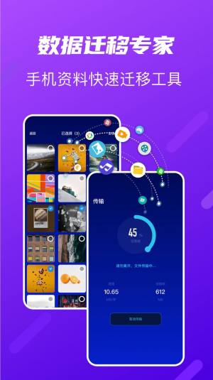 手机克隆虾聊版app图2