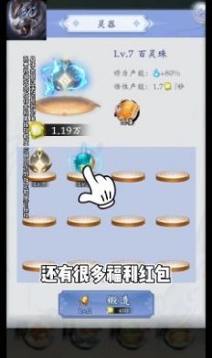 水浒铭人之妖怪永恒红包版图1