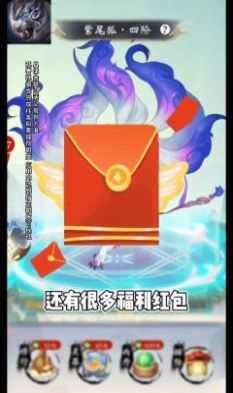 水浒铭人之妖怪永恒红包版图3