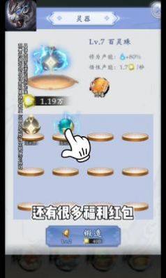 水浒铭人之妖怪永恒红包游戏官方版图片1