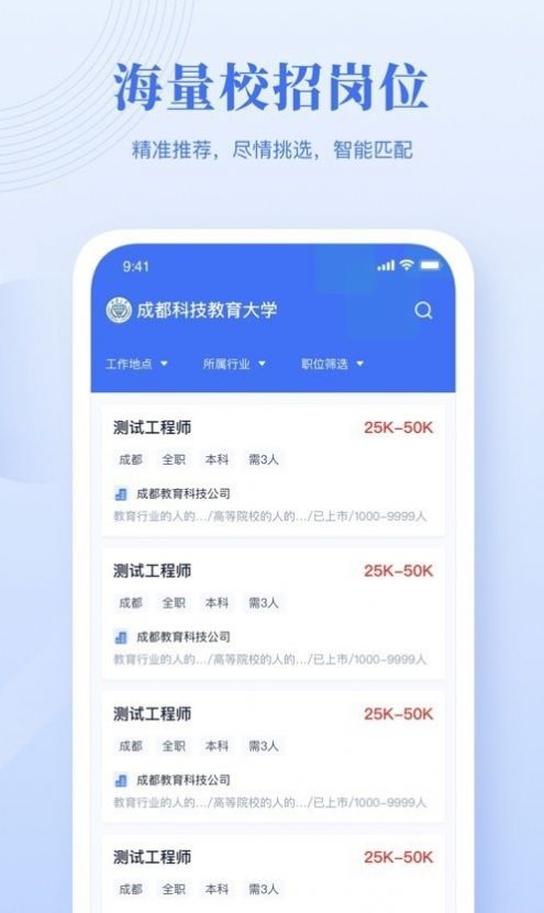 5G云就业app图1