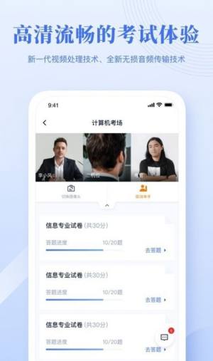 5G云就业app图2