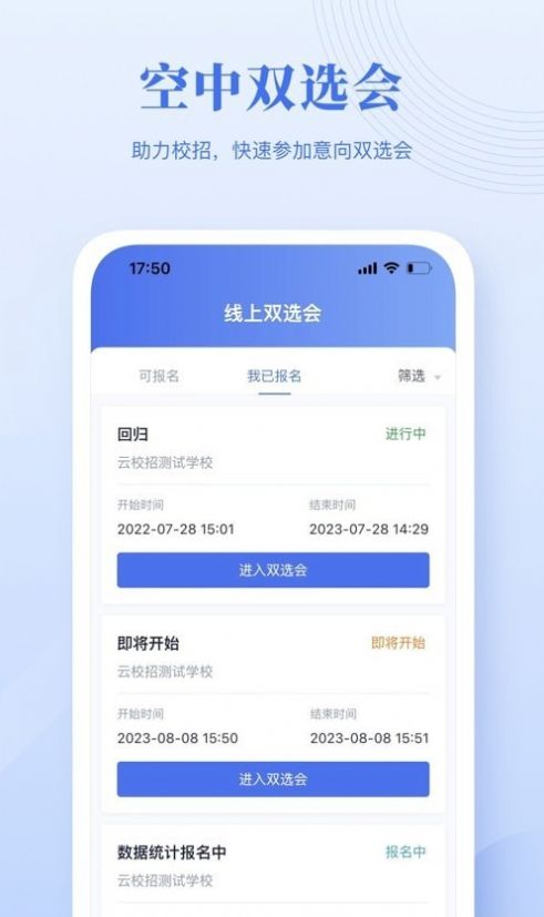 5G云就业app图3