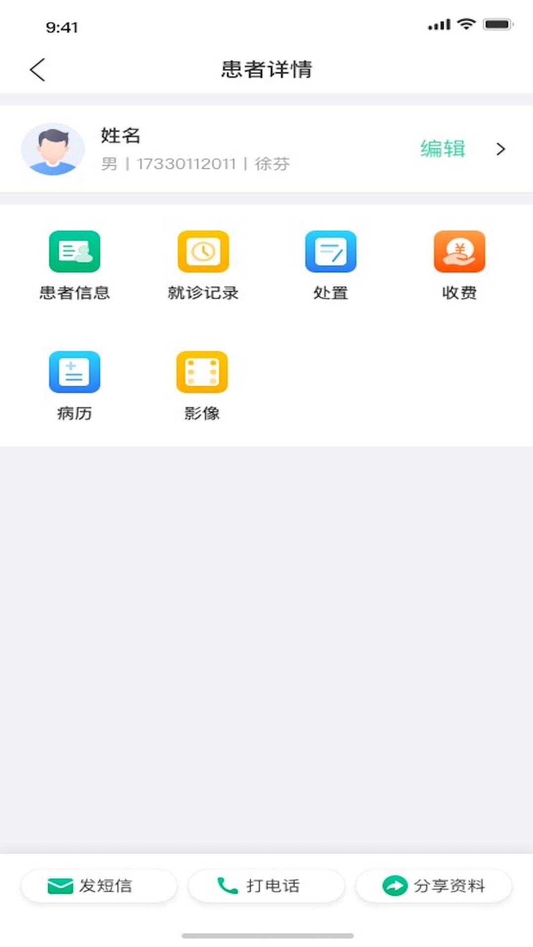 美亚美牙app图3