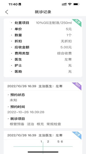 美亚美牙app手机版图片1