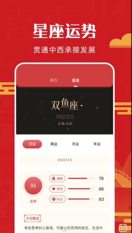 沙漏万年历app图2