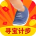 寻宝计步app手机版 v2.0.5