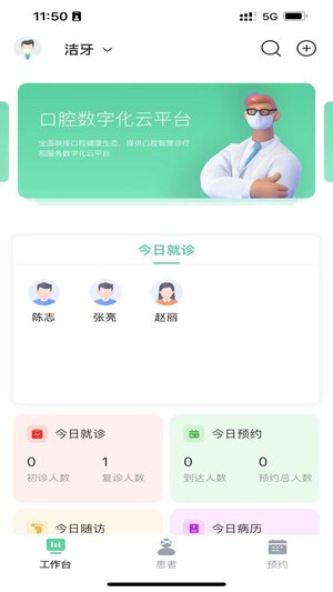 美亚美牙app手机版图片2