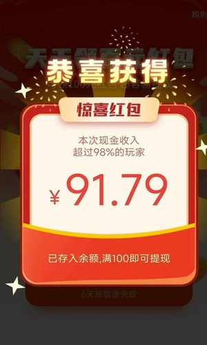 寻宝计步app手机版图片1