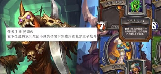 炉石传说时光如火任务怎么做   时光如火任务完成攻略[多图]