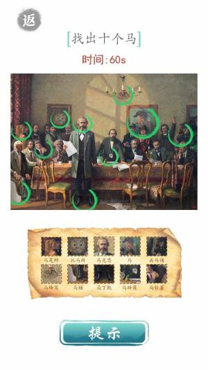 文字成精免广告版游戏下载手机版图片1